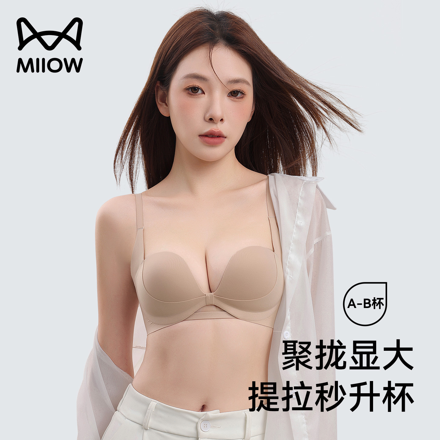 小胸聚拢内衣性感秒升杯