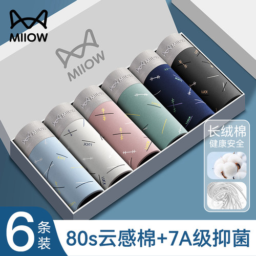 猫人纯棉7A抑菌青少年四角短裤