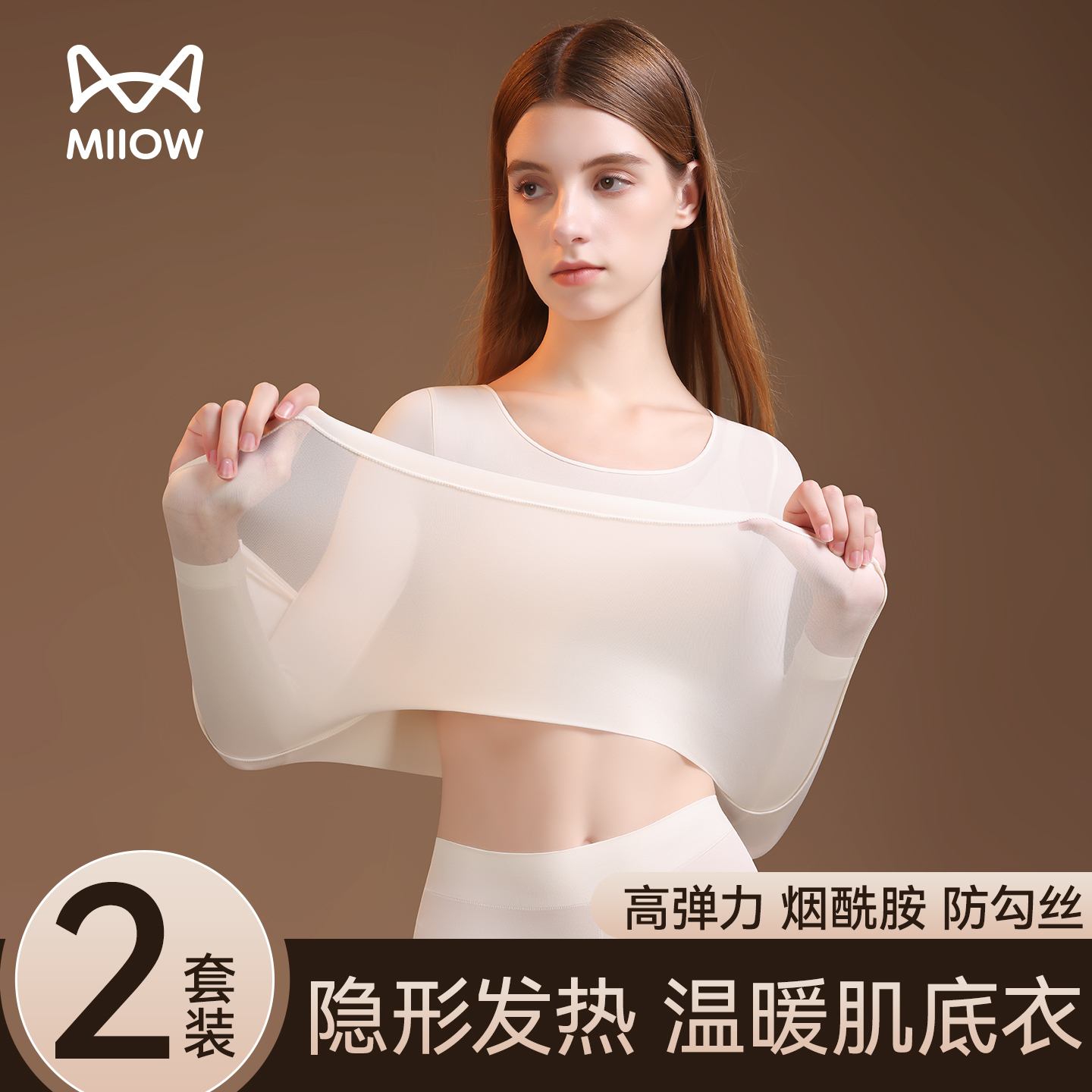 猫人保暖衣女冬季肉色美肤打底衫