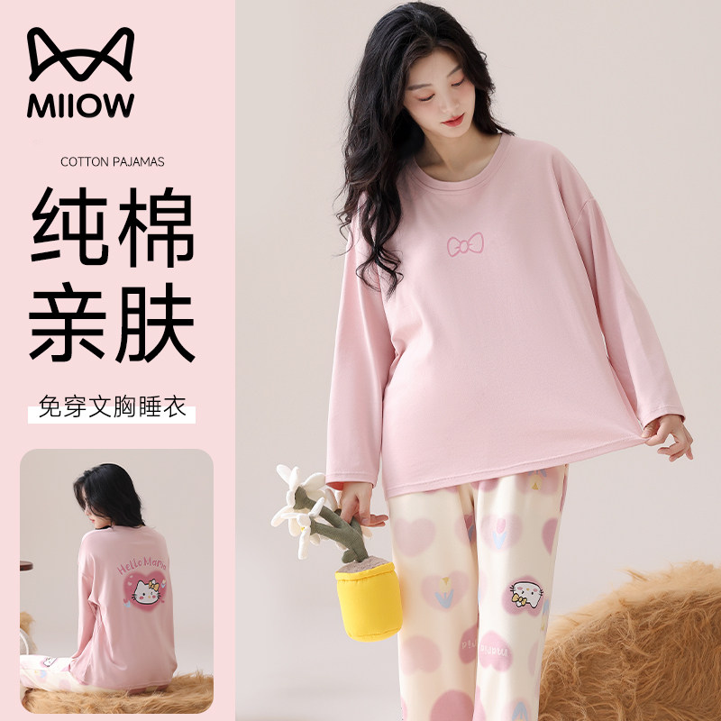 猫人纯棉带胸垫睡衣女春秋季圆领长袖2025新款甜美卡通家居服套装,女士内衣/男士内衣/家居服,睡衣/家居服套装,淘宝优惠券,粉丝福利购,淘宝优惠卷