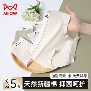 猫人内裤女纯棉抗菌无痕薄款透气玻尿酸抑菌中高腰女生三角短裤头