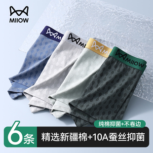 平角裤 纯棉薄款 透气抑菌2025新款 印花男式 头 猫人内裤 四角短裤 男款