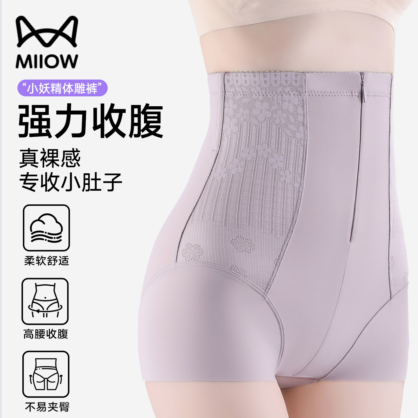 猫人夏季薄款高腰收腹裤胖mm大码强力收小肚子塑身美体收腹提臀裤,女士内衣/男士内衣/家居服,塑身美体裤,淘宝优惠券,粉丝福利购,淘宝优惠卷