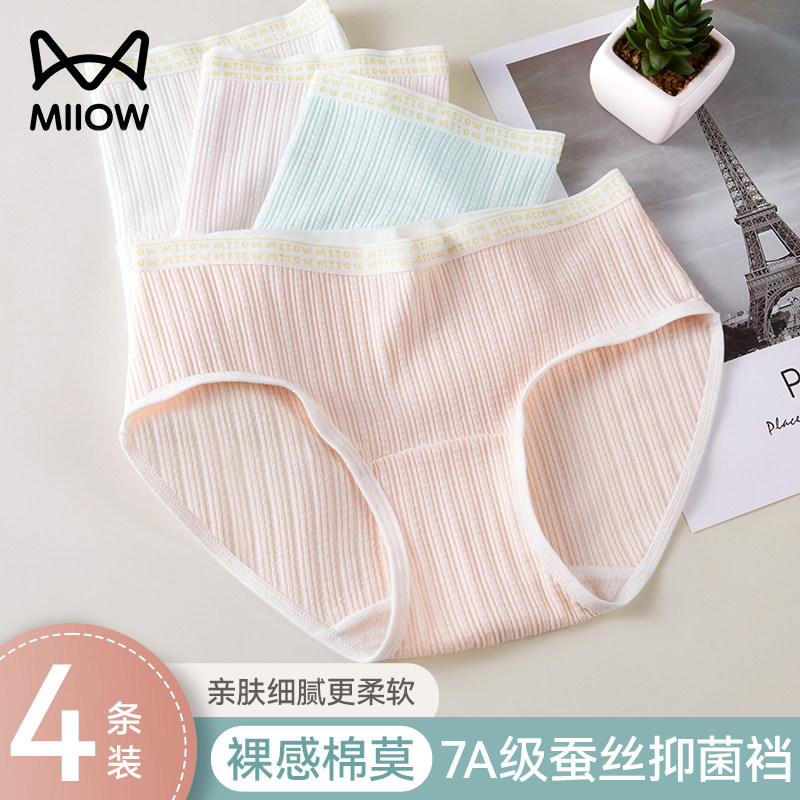 猫人内裤棉女孩学生抗菌透气不夹臀初高中青少年少女三角短裤大童,女士内衣/男士内衣/家居服,女三角裤,淘宝优惠券,粉丝福利购,淘宝优惠卷