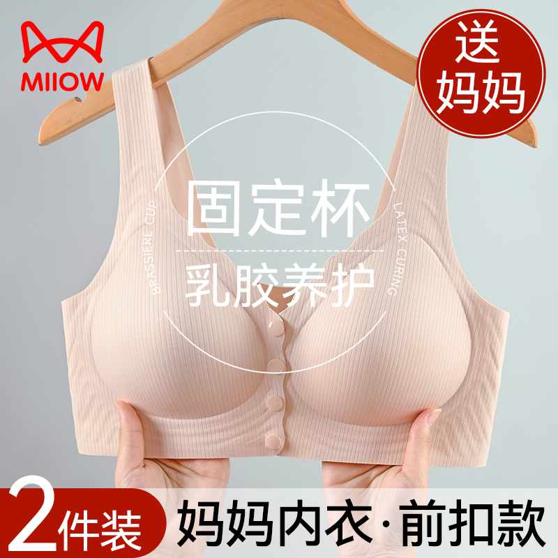 猫人妈妈内衣女中老年妇女前扣