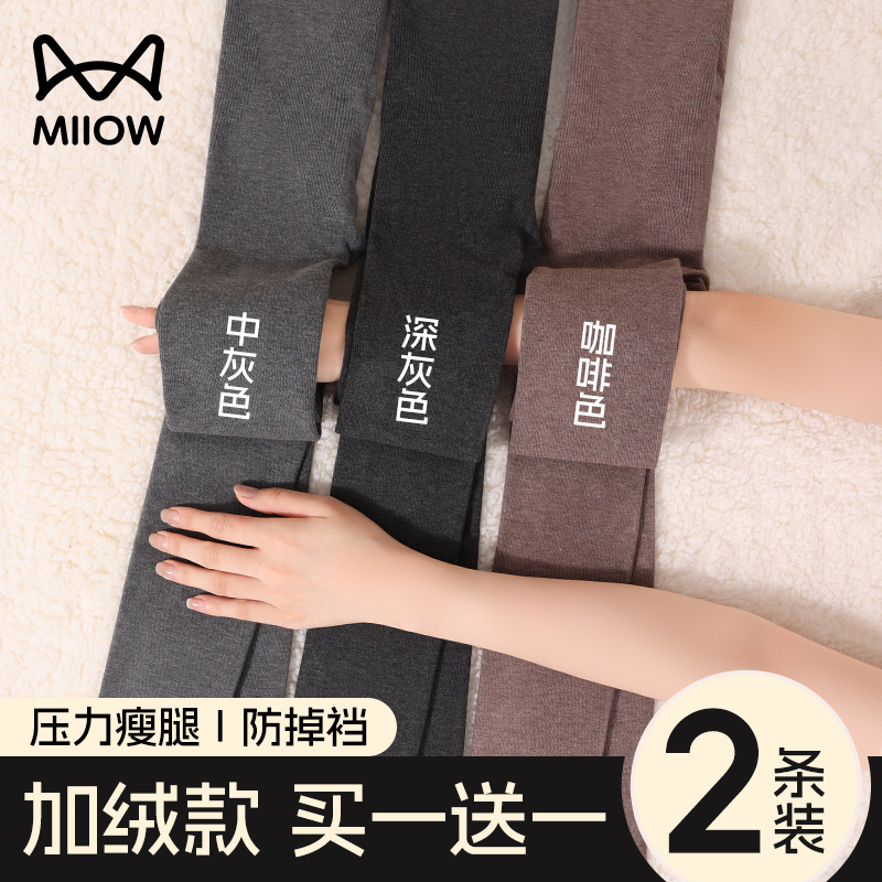 猫人紧身连裤瘦腿打底袜