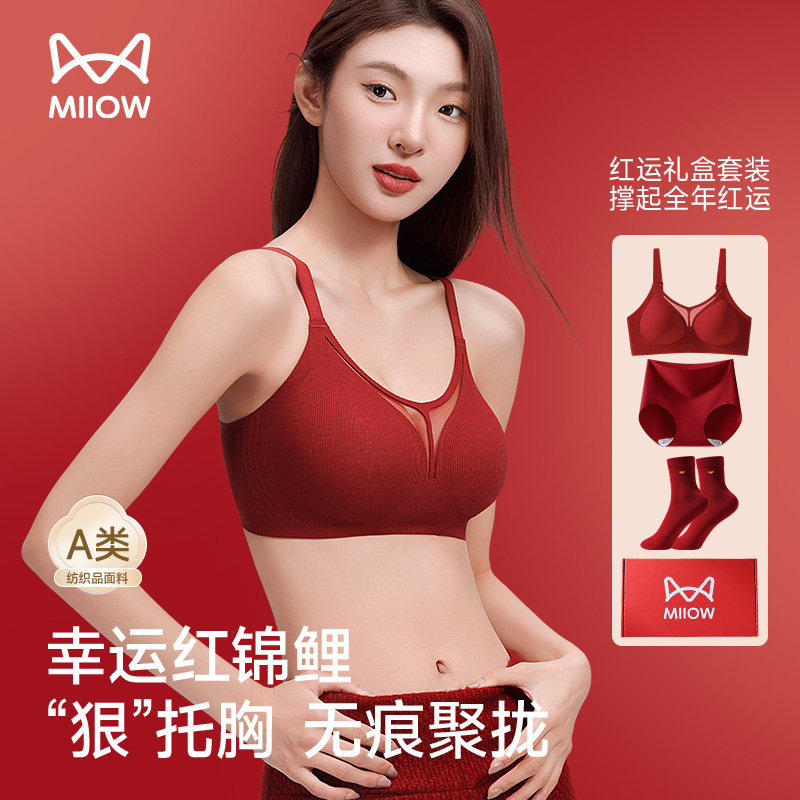 猫人红色内衣女士本命年文胸罩新娘结婚小胸聚拢提拉性感内裤套装,女士内衣/男士内衣/家居服,文胸,淘宝优惠券,粉丝福利购,淘宝优惠卷