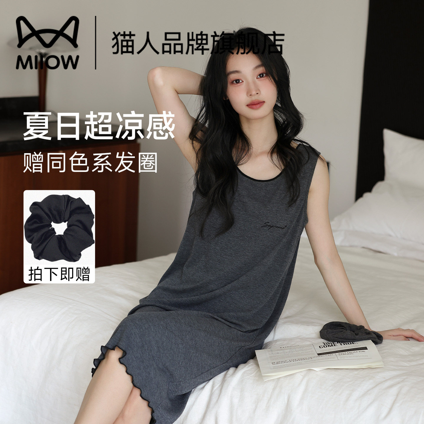 猫人棉绸睡裙女款2025夏季无袖背心睡衣裙纯色高级感莫代尔家居服,女士内衣/男士内衣/家居服,睡裙,淘宝优惠券,粉丝福利购,淘宝优惠卷