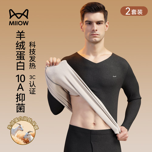 猫人无痕加绒加厚发热保暖套装男
