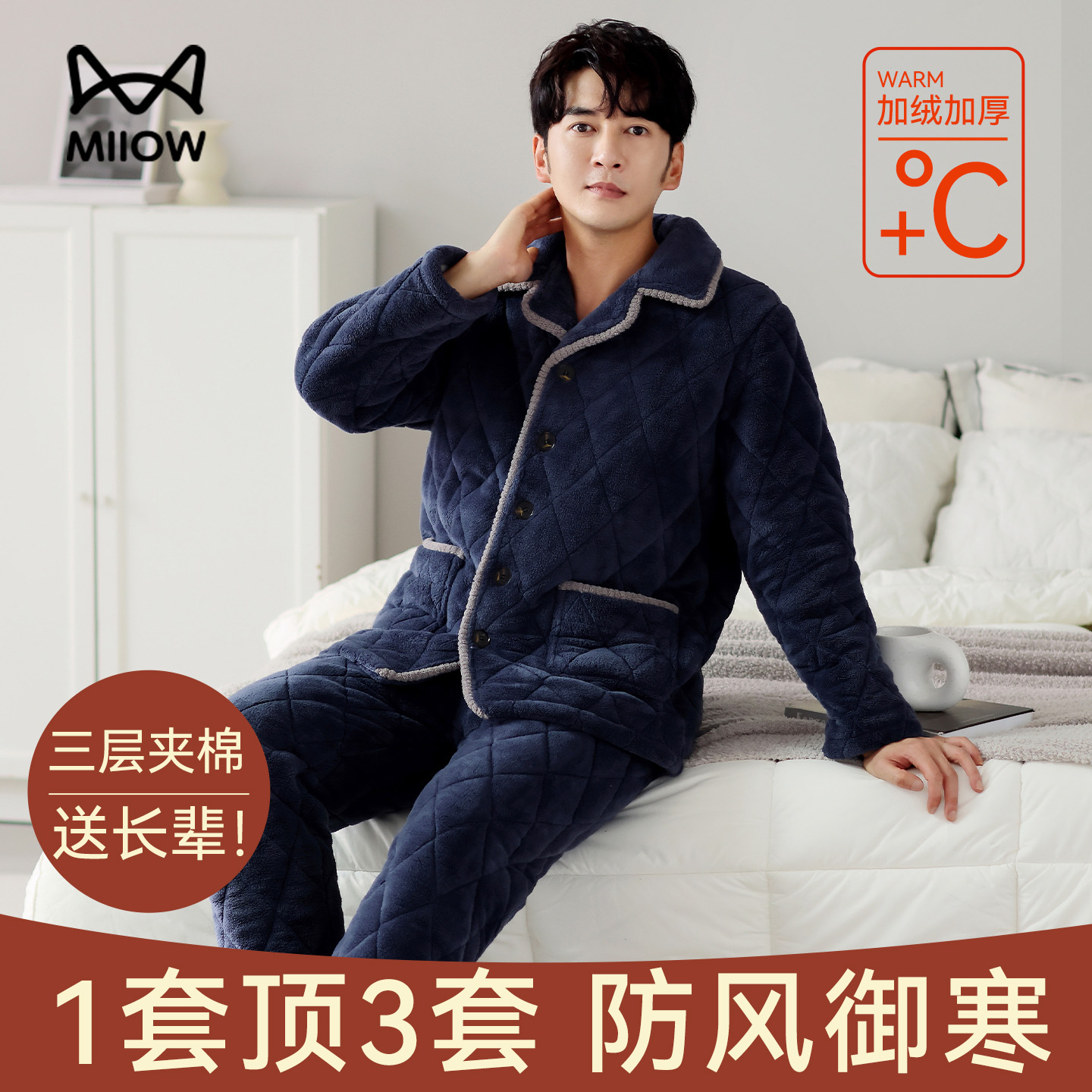 猫人三层夹棉睡衣男冬季湖南省服