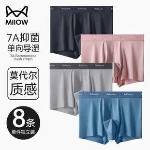 衩男裤 猫人男士 头 抗菌裆男生短裤 平角2026新款 内裤 莫代尔质感男款