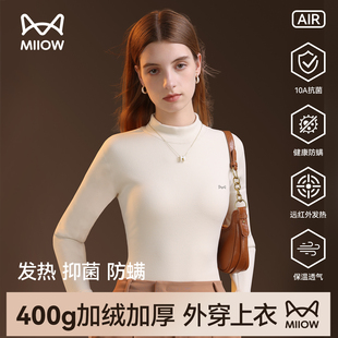上衣发热抗菌立领防寒修身 猫人可外穿保暖内衣女款 加绒加厚打底衫