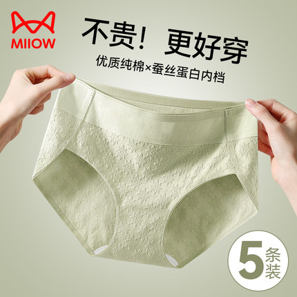 猫人内裤女纯棉新款中腰100%棉裆7A抑菌透气包臀高叉大码女士内裤