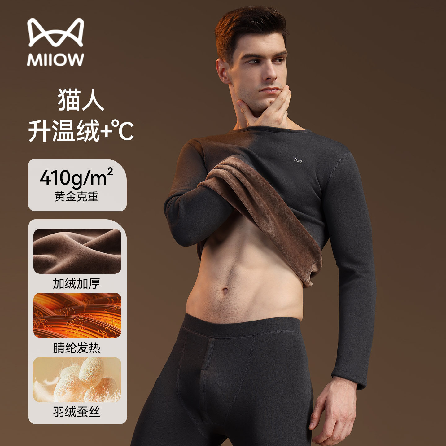 猫人保暖内衣男秋衣秋裤套装加绒加厚德绒发热零下40度抗寒打底衫,女士内衣/男士内衣/家居服,保暖套装,淘宝优惠券,粉丝福利购,淘宝优惠卷