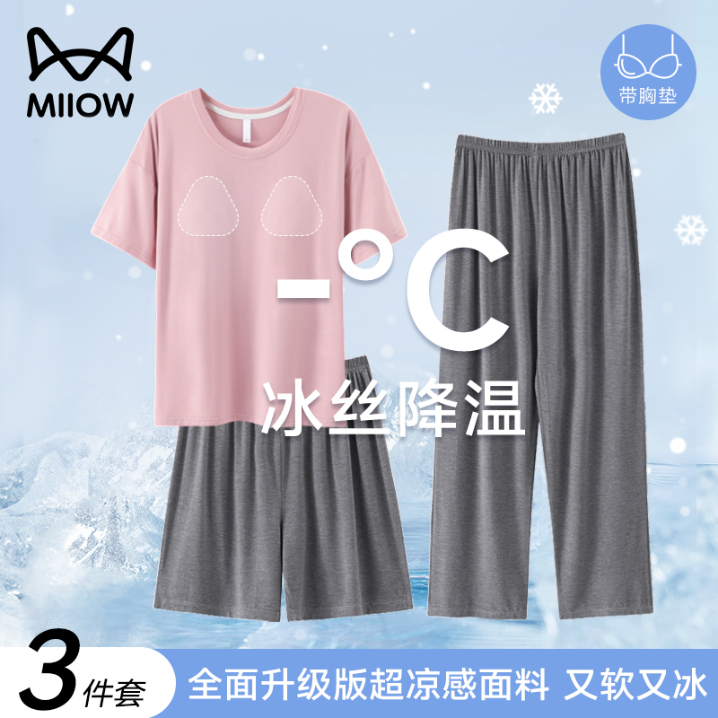 猫人棉绸胸垫一体睡衣三件套
