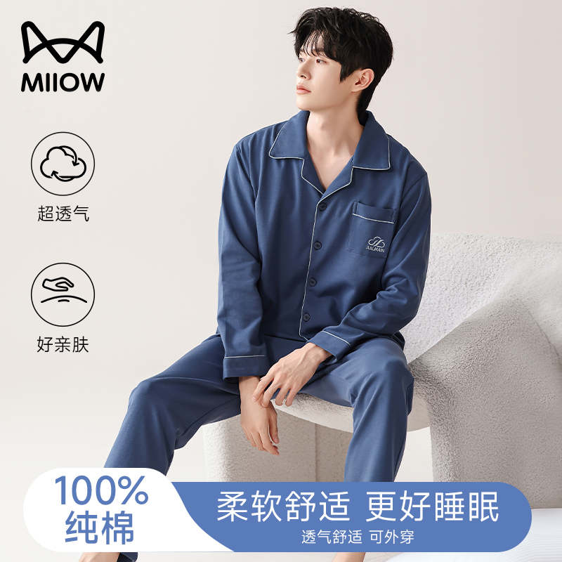猫人睡衣男春秋款纯棉长袖套装