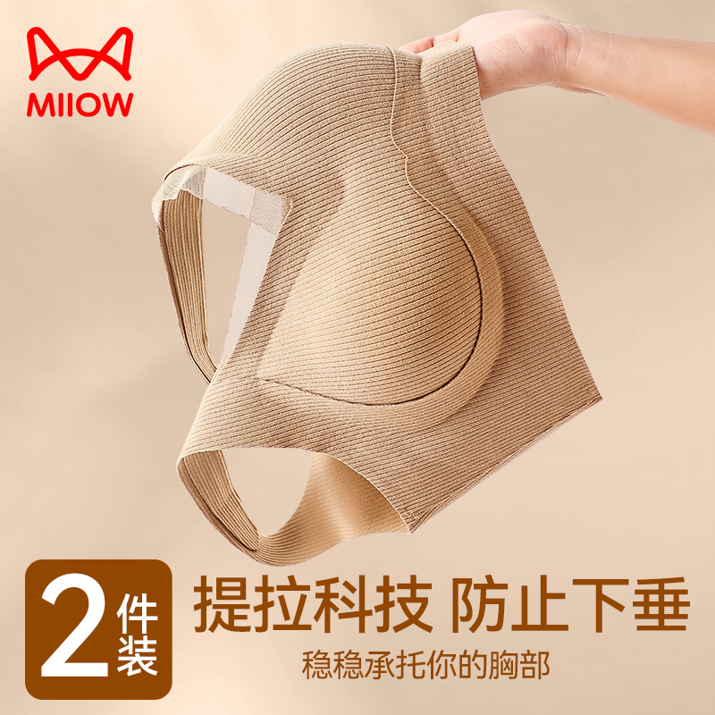 猫人内衣提拉防下垂背心式文胸