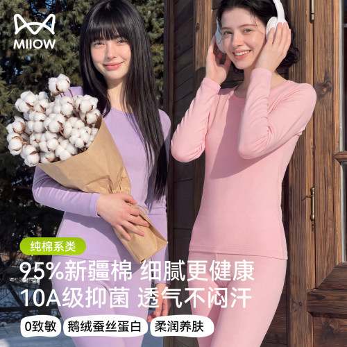 猫人保暖套装女大学生A类纯棉
