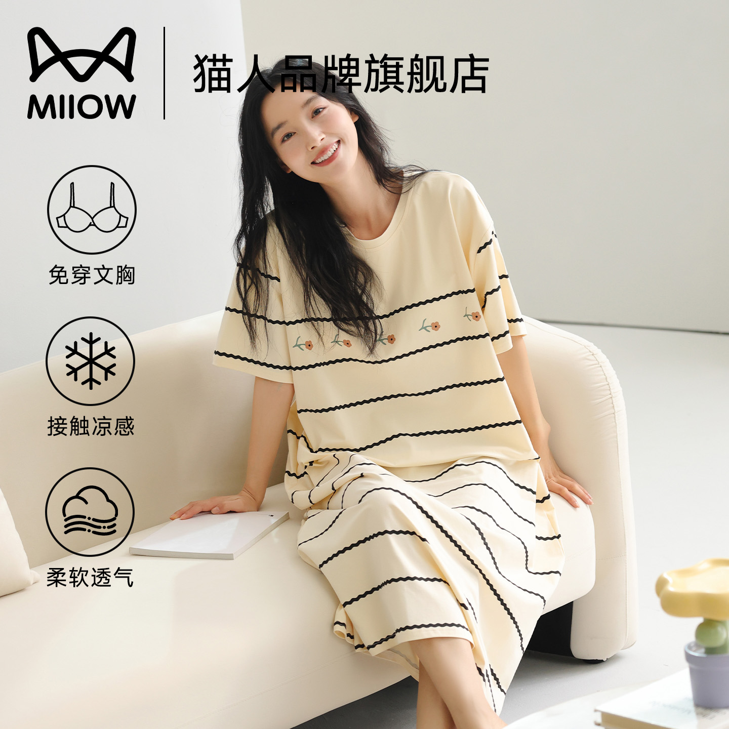 猫人纯棉夏季条纹短袖带胸垫睡裙