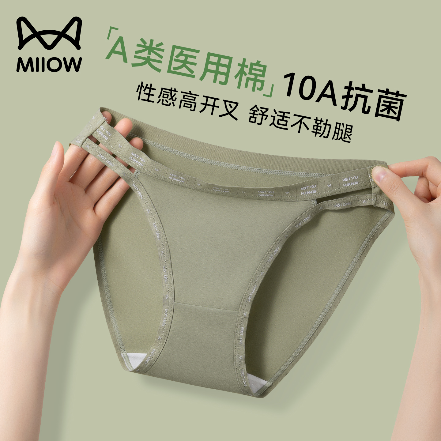 低腰性感高开叉防勒腿内裤显腿长