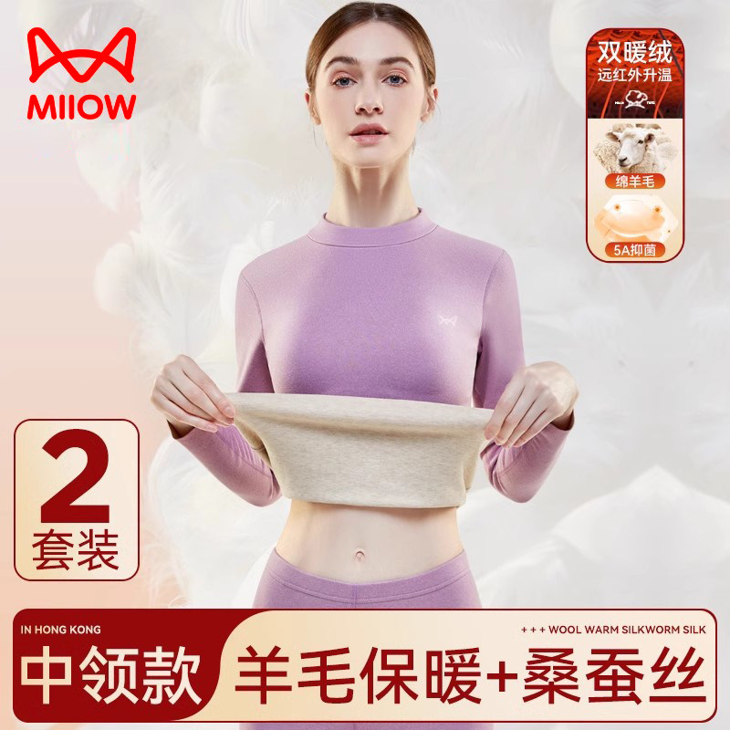 猫人中领保暖内衣女款加绒德加厚打底老年人秋衣秋裤女士套装冬季,女士内衣/男士内衣/家居服,保暖上装,淘宝优惠券,粉丝福利购,淘宝优惠卷