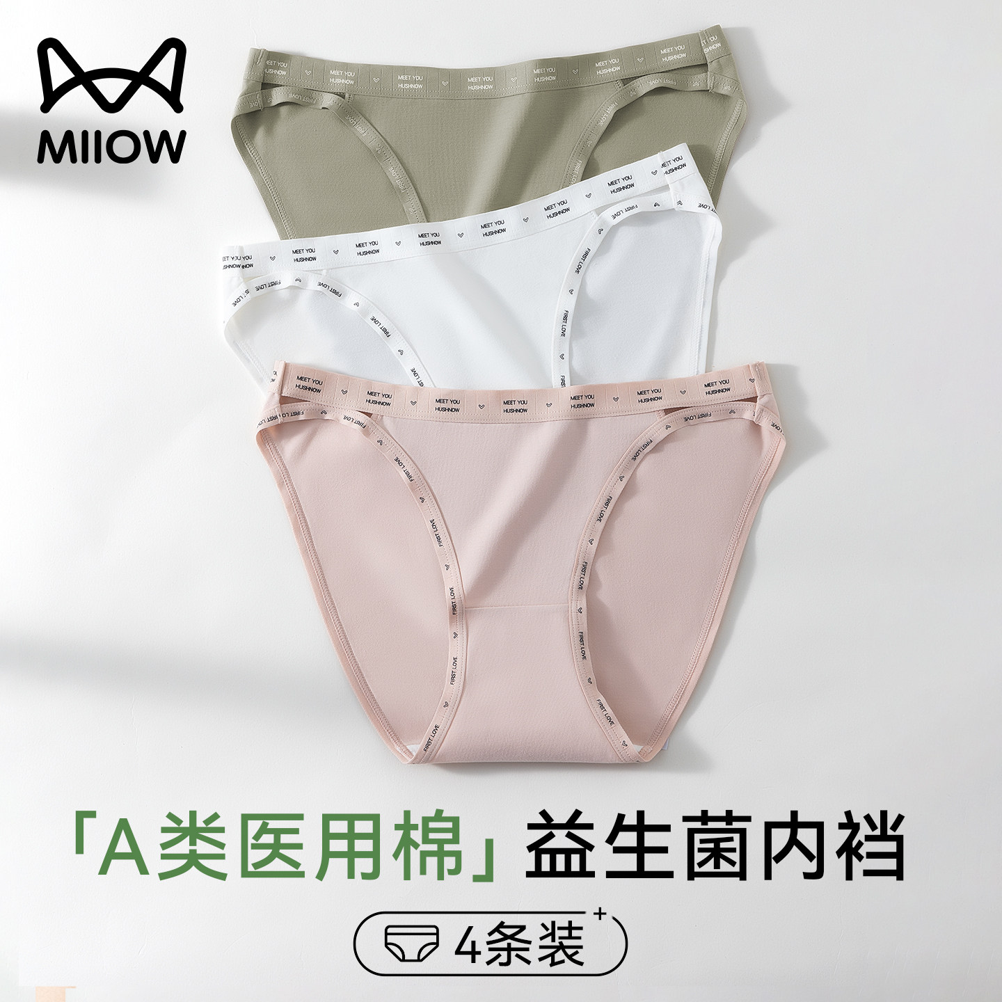 猫人a类医用棉内裤女2025新款高开叉性感低腰美式纯棉裆三角裤衩,女士内衣/男士内衣/家居服,女三角裤,淘宝优惠券,粉丝福利购,淘宝优惠卷