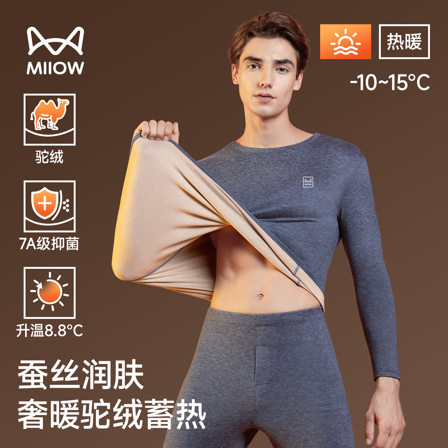 猫人保暖内衣男款厚驼绒大码套装