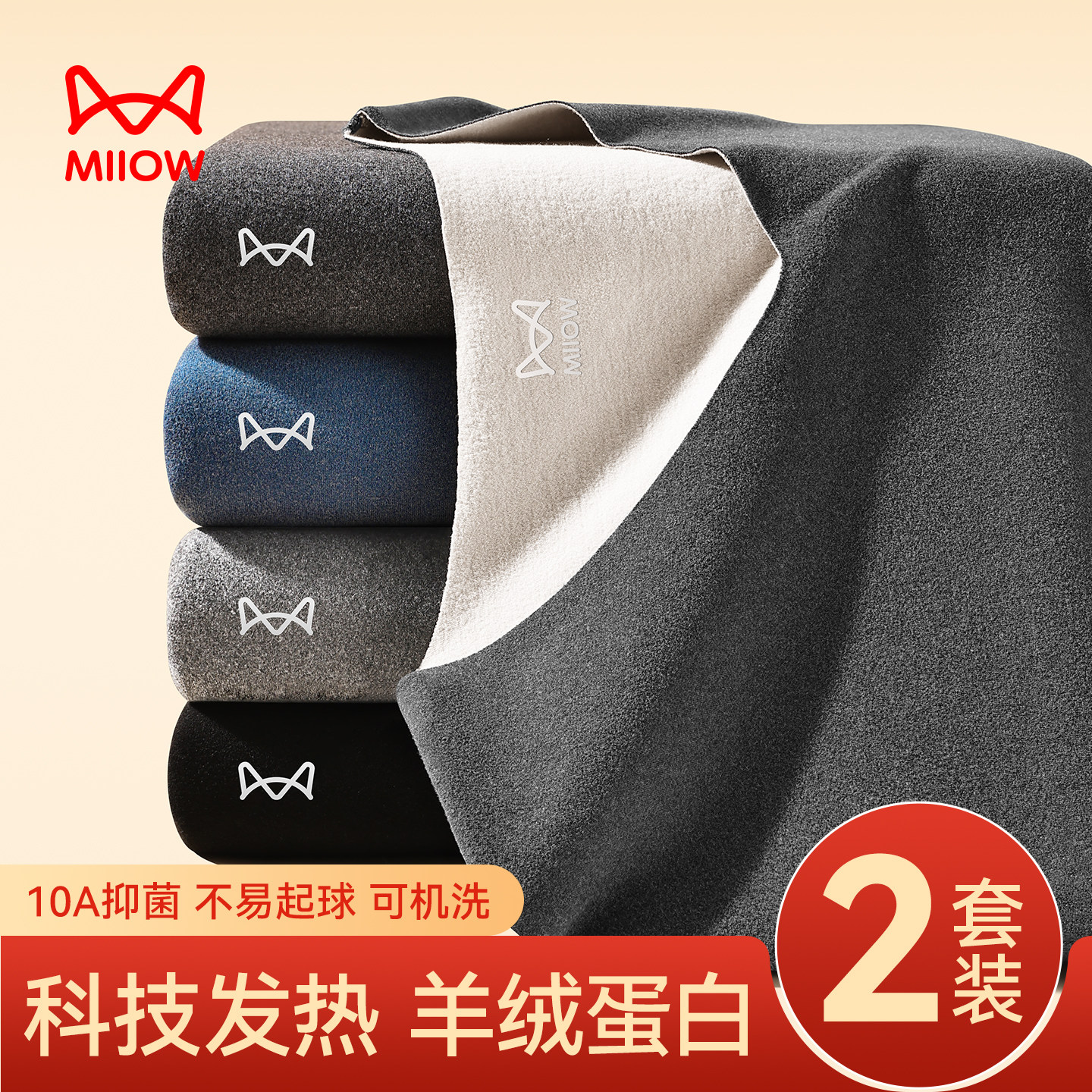 猫人无痕保暖内衣男士加绒加厚绒德发热冬季男款保温秋衣秋裤套装,女士内衣/男士内衣/家居服,保暖上装,淘宝优惠券,粉丝福利购,淘宝优惠卷