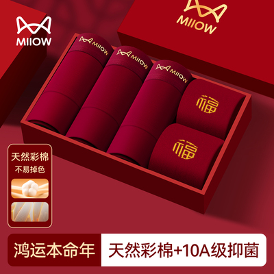 猫人百棉底裆男士本命年三角裤