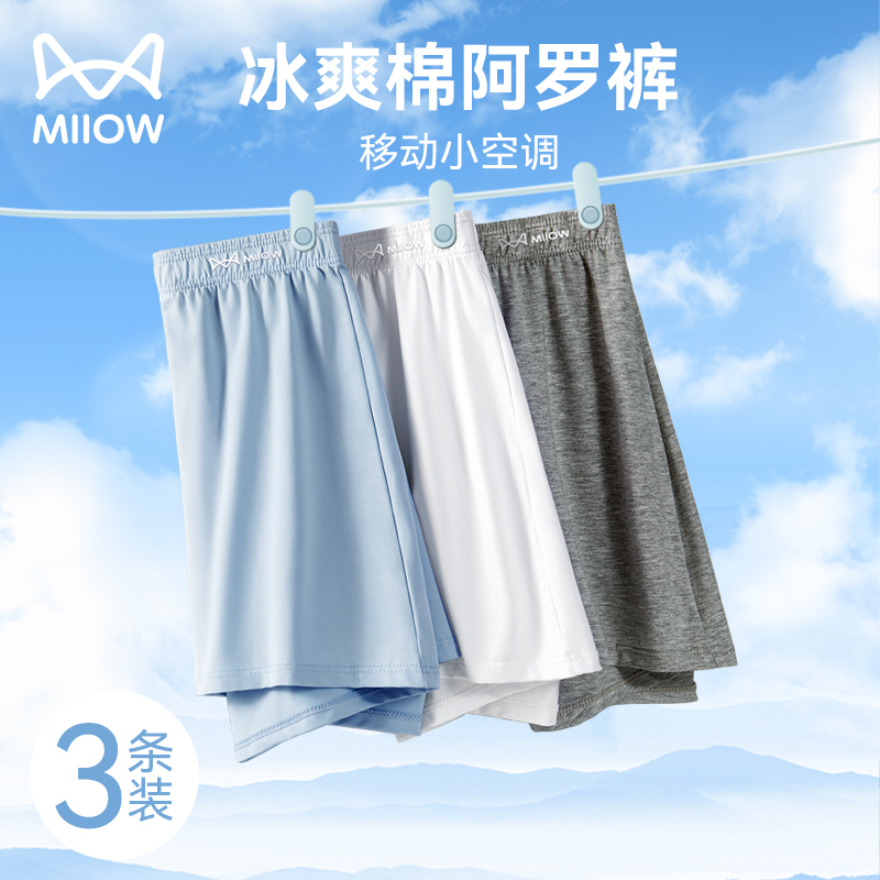 猫人80S冰爽棉可居家外穿阿罗裤