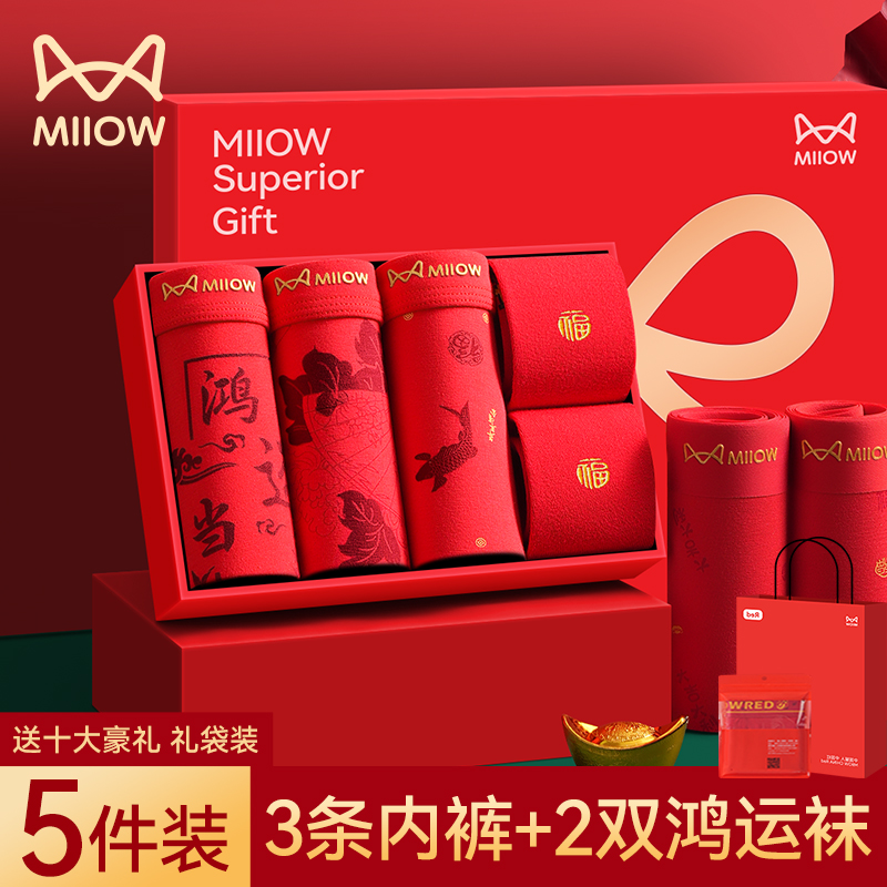 猫人男士内裤纯棉本命年红色蛇年