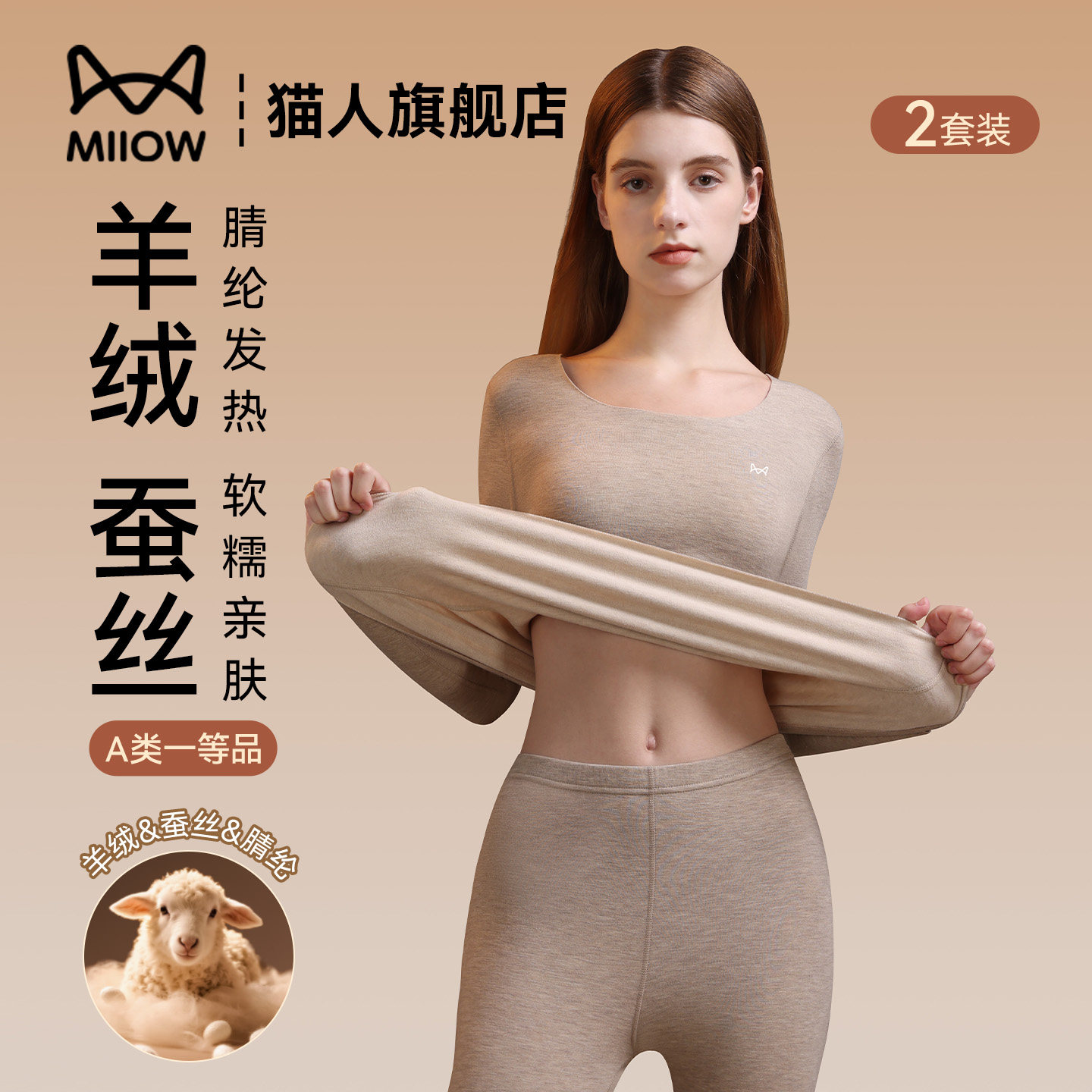 猫人a类德绒保暖内衣女士加厚发热打底冬季贴身羊绒秋衣秋裤套装,女士内衣/男士内衣/家居服,保暖套装,淘宝优惠券,粉丝福利购,淘宝优惠卷