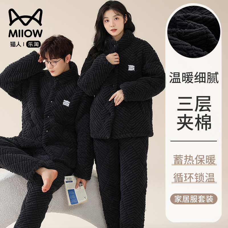 猫人情侣三层夹棉睡衣家居服