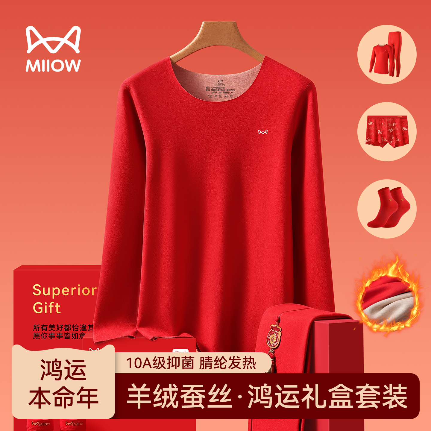 猫人本命年保暖内衣套装男蛇年红色结婚加绒德发热秋衣秋裤女礼盒