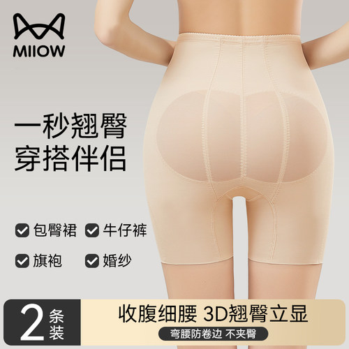 猫人提臀收腹裤夏季薄款无痕翘臀