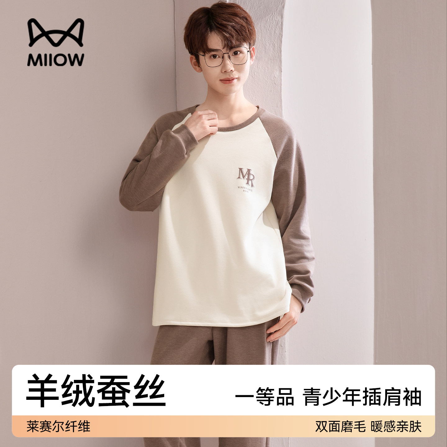 猫人睡衣男款秋冬季羊绒蚕丝保暖青少年休闲宽松家居服情侣套装,女士内衣/男士内衣/家居服,睡衣/家居服套装,淘宝优惠券,粉丝福利购,淘宝优惠卷