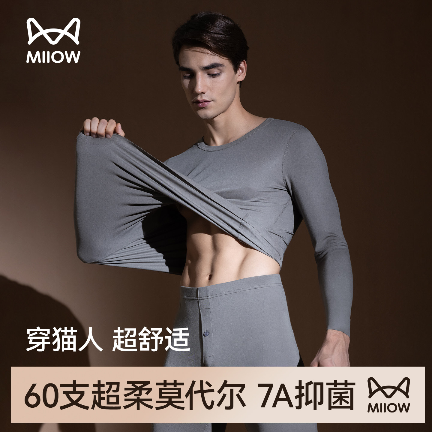 猫人秋衣秋裤男士保暖内衣套装莫代尔无痕修身贴身高弹打底冬薄款,女士内衣/男士内衣/家居服,保暖上装,淘宝优惠券,粉丝福利购,淘宝优惠卷