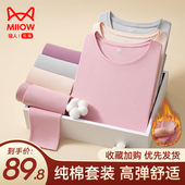 秋衣裤 猫人秋衣秋裤 打底棉毛衫 女纯棉保暖内衣女士情侣秋冬季 套装