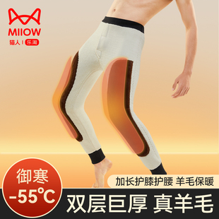 男款 保暖裤 2024新款 男士 打底加羊绒加厚东北零下40度冬季 猫人秋裤