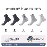 Модель тканевой этикетки - темно-серый 2+светло-серый 2+белый 1 [Эксклюзивная модель/гарантия 30 дней]