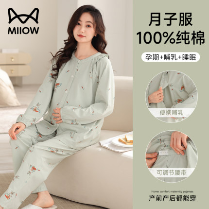 猫人孕妇月子服睡衣女夏季薄款纯棉产妇孕期哺乳不勒肚家居服大码