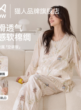 猫人凉感月子服莫代尔女自带胸垫哺乳期喂奶产后恢复可外穿家居服