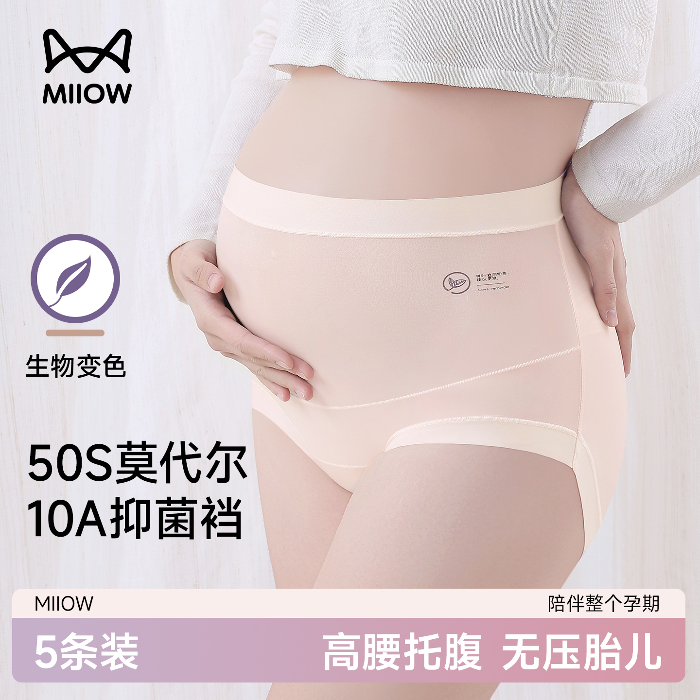 猫人孕妇内裤怀孕期专用高腰短裤