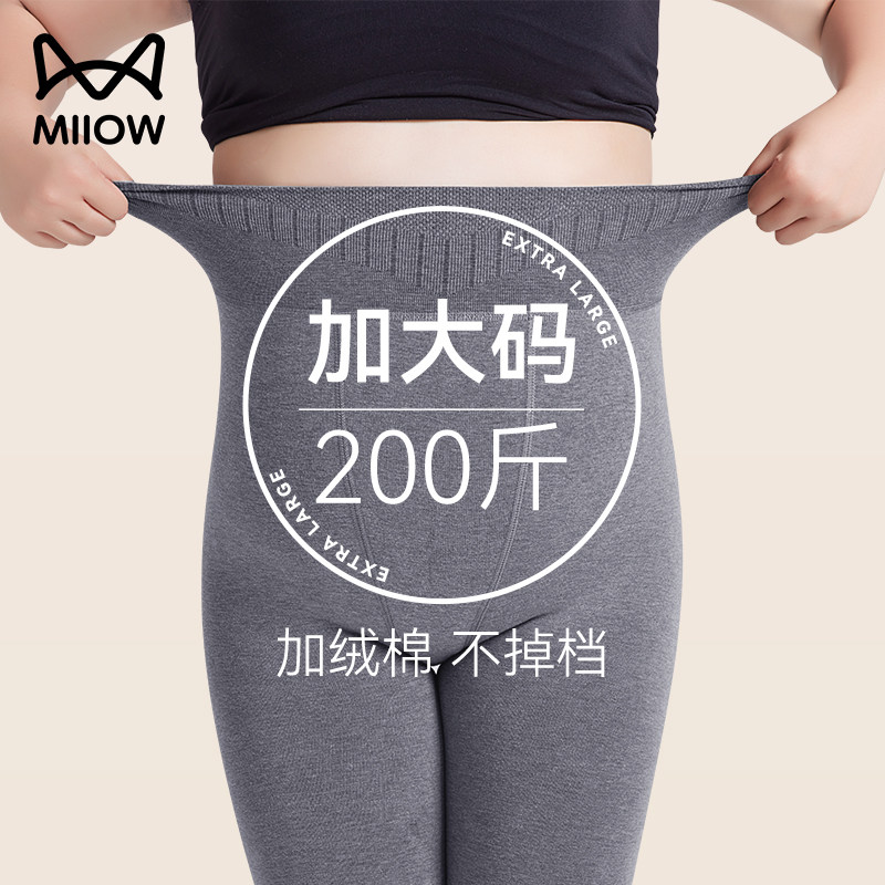 猫人加大码打底裤女不掉档秋冬季加绒胖M200斤压力瘦腿踩脚连裤袜,女士内衣/男士内衣/家居服,连裤袜/打底袜,淘宝优惠券,粉丝福利购,淘宝优惠卷