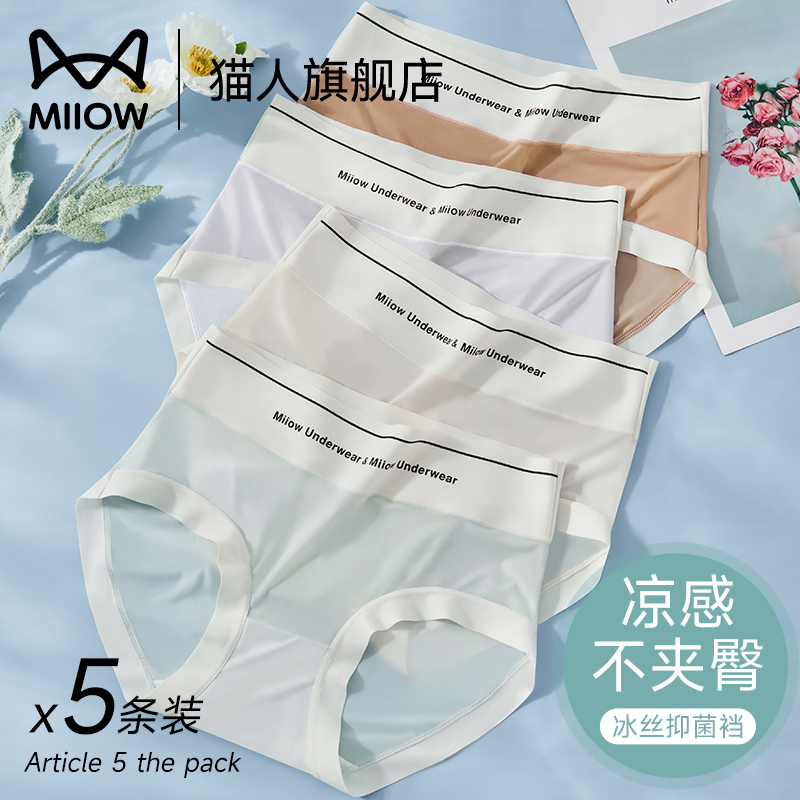 无痕内裤女士夏季薄款瑜伽运动