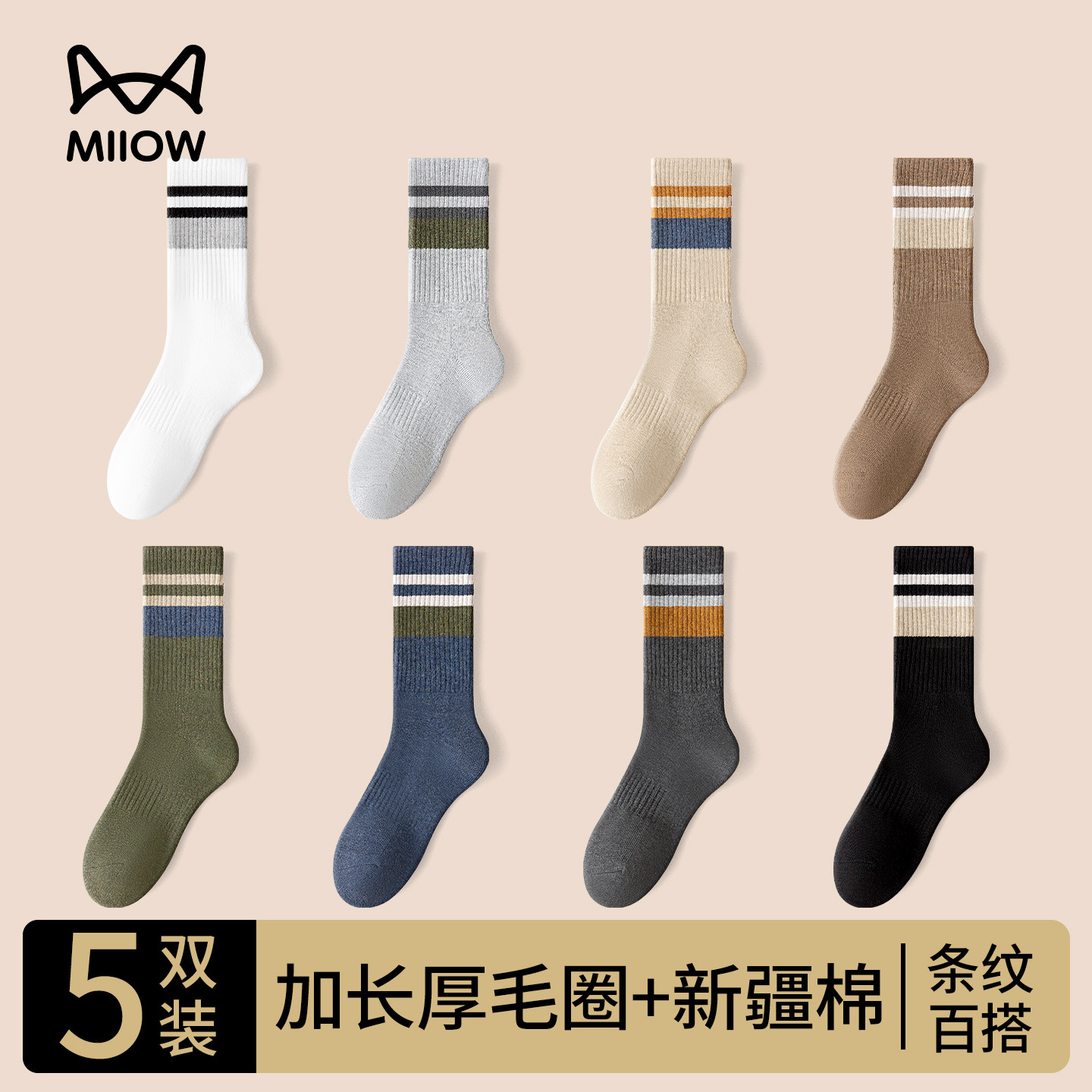 猫人袜子男款长筒袜冬季加长条纹棉袜防臭加厚毛圈中筒毛巾袜男士,女士内衣/男士内衣/家居服,长筒袜,淘宝优惠券,粉丝福利购,淘宝优惠卷