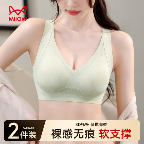 猫人内衣女夏薄款小胸小胸聚拢