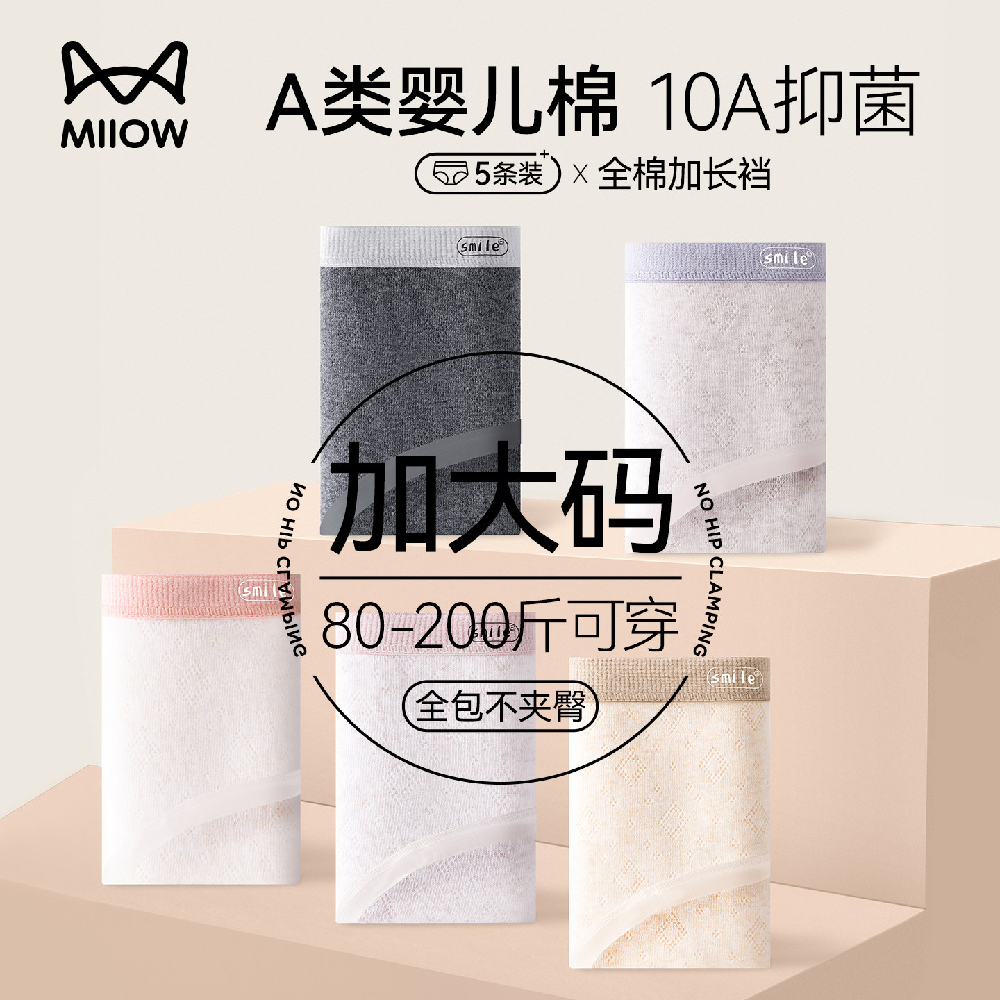 猫人内裤女士纯棉7a级抗菌全棉a类女生胖mm无痕透气大码三角短裤,女士内衣/男士内衣/家居服,女三角裤,淘宝优惠券,粉丝福利购,淘宝优惠卷