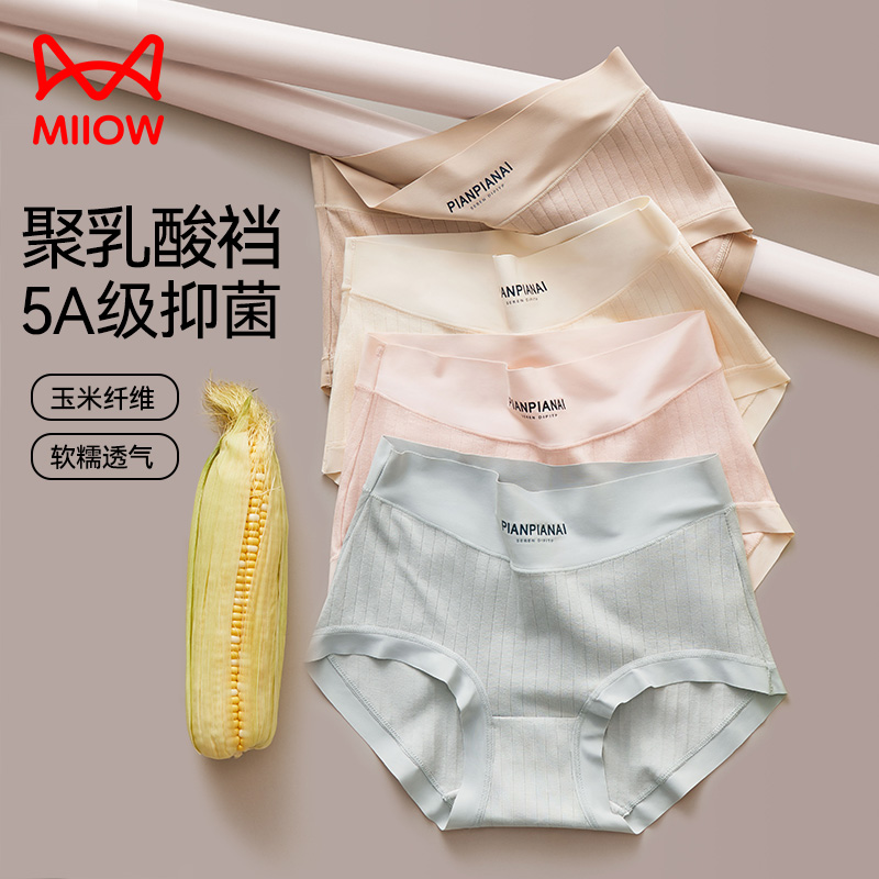 猫人女士内裤聚乳酸抑菌裆新款