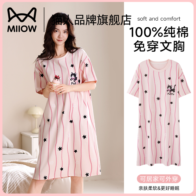 猫人夏天短袖宽松甜美家居睡裙
